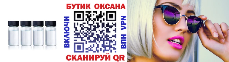 БУТИРАТ Butirat  Купить  Лениногорск 