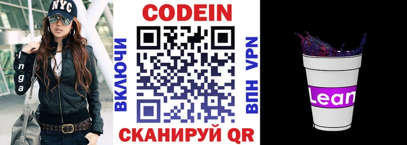 Купить где  Лениногорск  Codein Purple Drank 