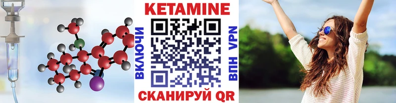Кетамин VHQ  Купить где  Лениногорск 