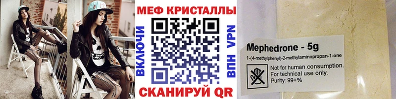 Купить где  Лениногорск  Меф мука 