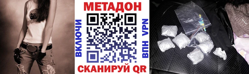 Метадон methadone Лениногорск